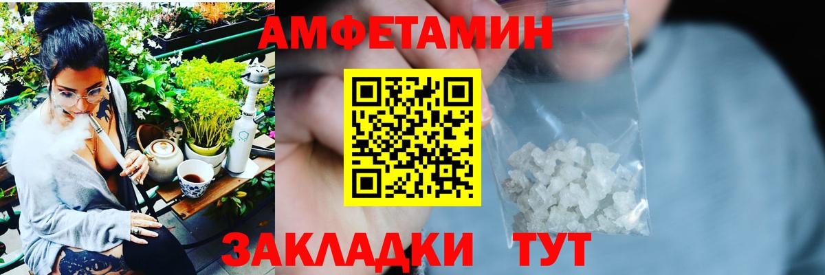 Амфетамин Розовый Зеленокумск