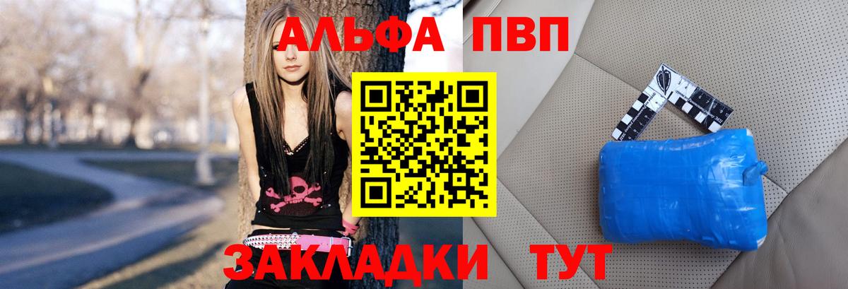 Зеленокумск  Alfa_PVP VHQ  Альфа ПВП  Вход с VPN  A PVP крисы CK 