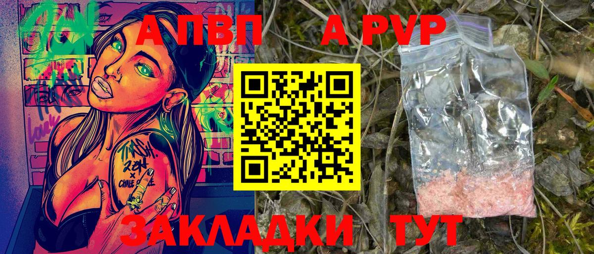 Alpha PVP кристаллы Зеленокумск