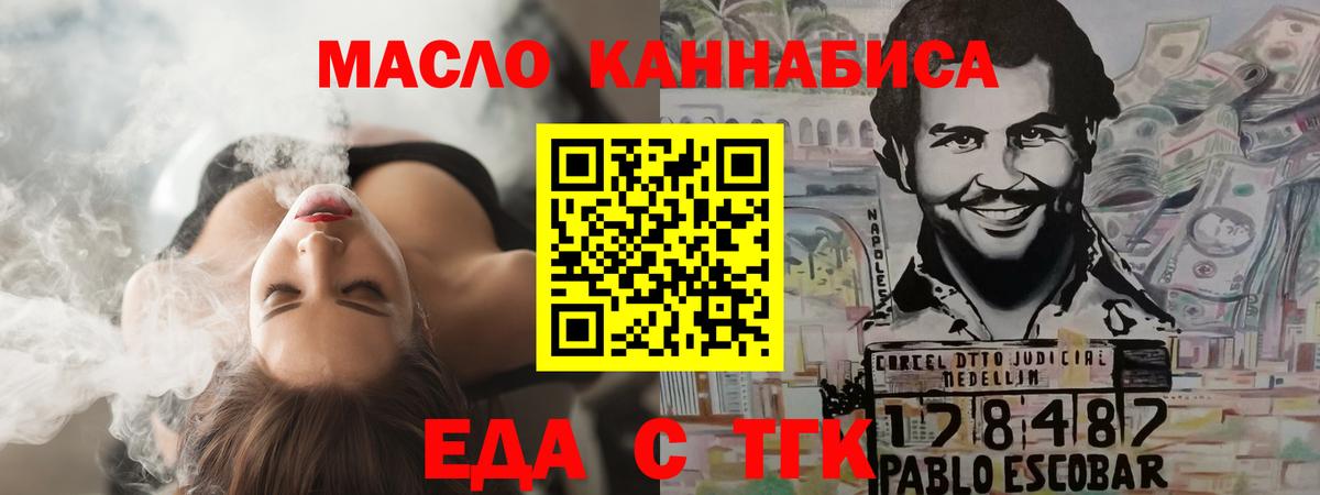 Печенье с ТГК марихуана  Вход с VPN  Зеленокумск 