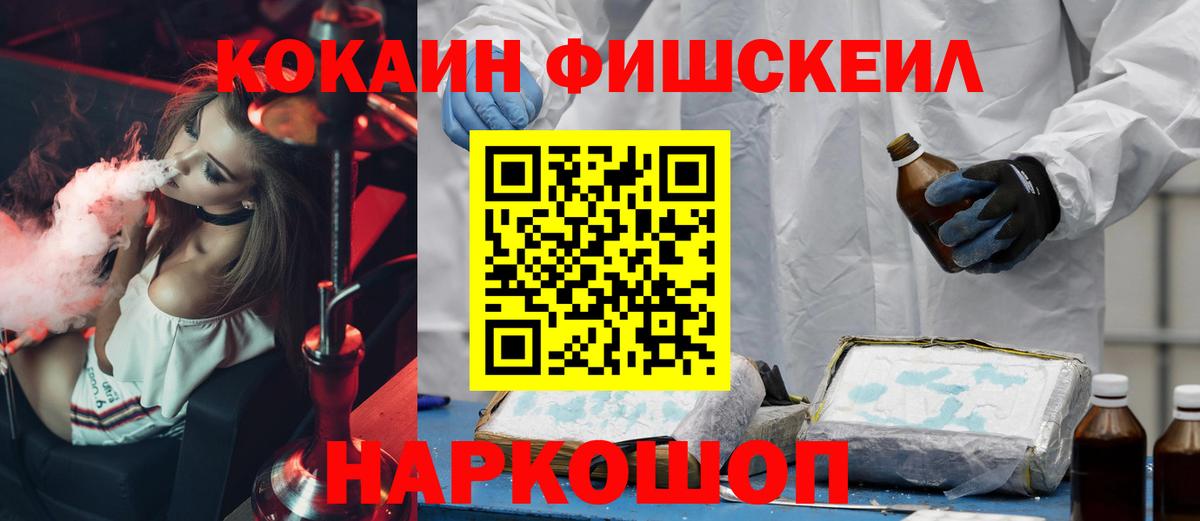 КОКАИН  Вход с VPN  Зеленокумск  КОКАИН 98% 
