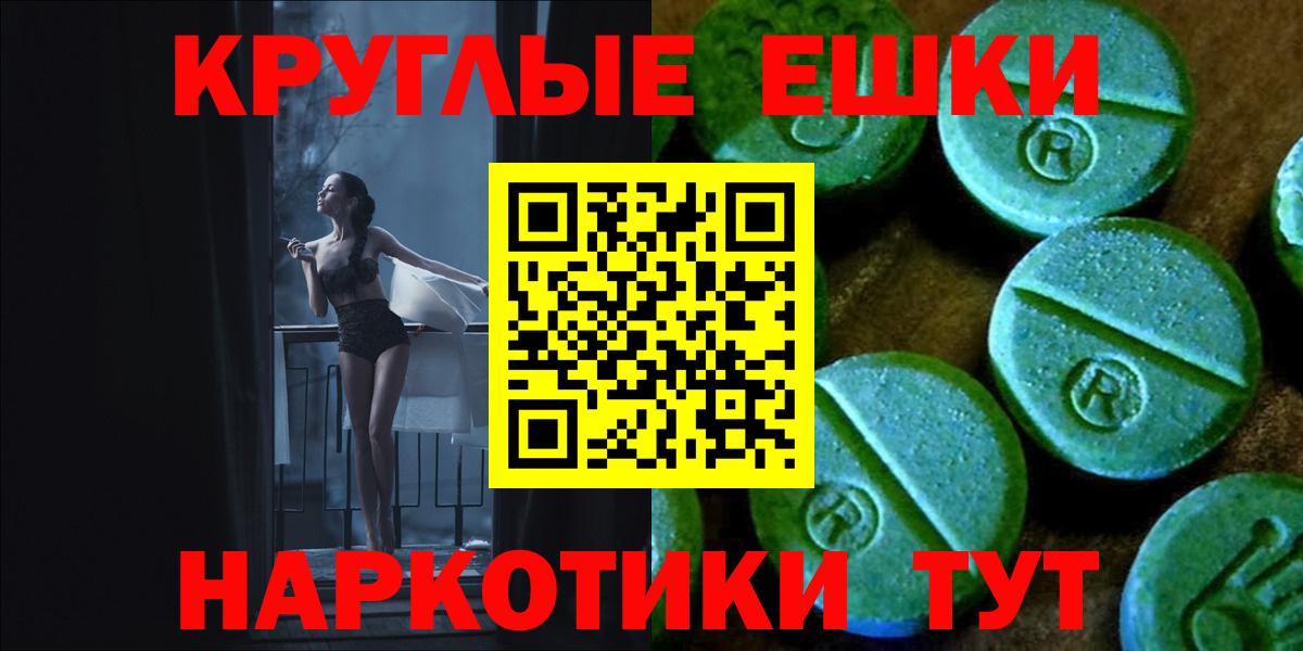 Экстази 99% Зеленокумск