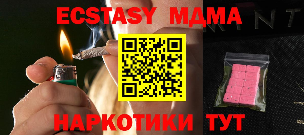 Ecstasy бентли  Ecstasy 280мг  ЭКСТАЗИ  Зеленокумск  Вход с VPN 