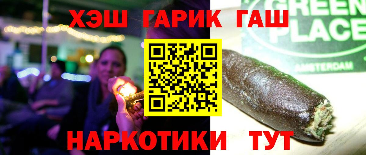 ГАШ индика сатива  Вход с VPN  Гашиш 40% ТГК  Зеленокумск 