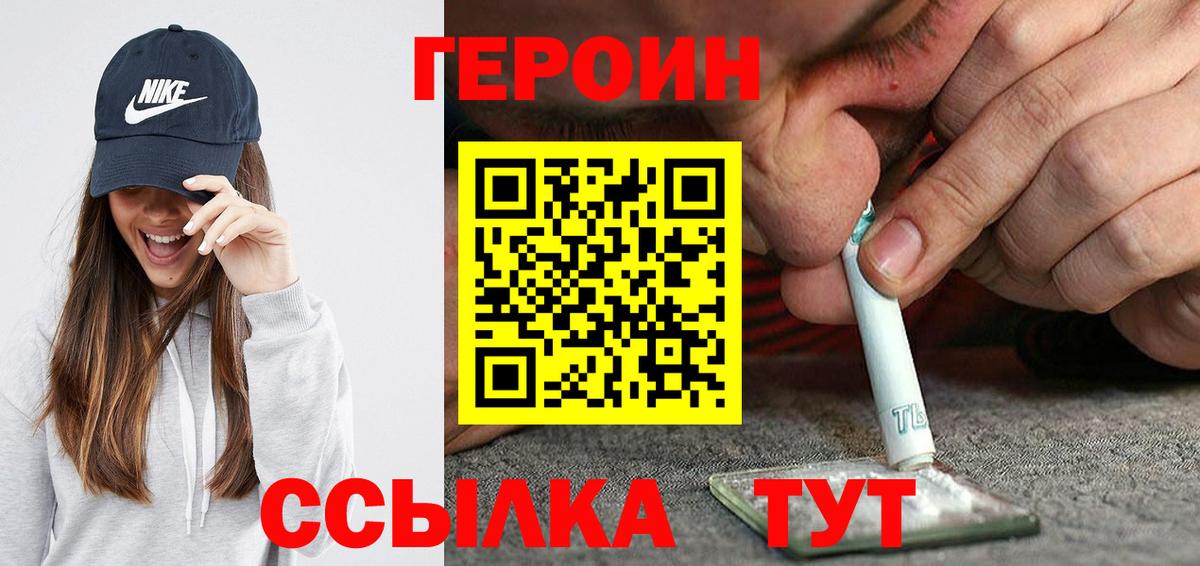ГЕРОИН гречка  Вход с VPN  ГЕРОИН  Зеленокумск 