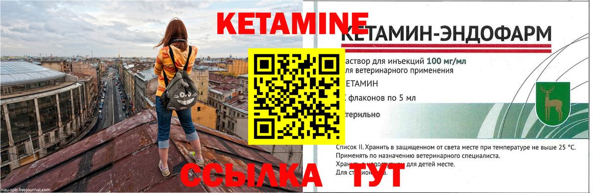 Зеленокумск  КЕТАМИН VHQ  Вход с VPN 