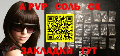 apvp Кумертау