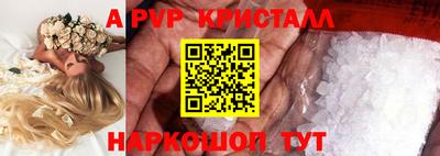 apvp Кумертау