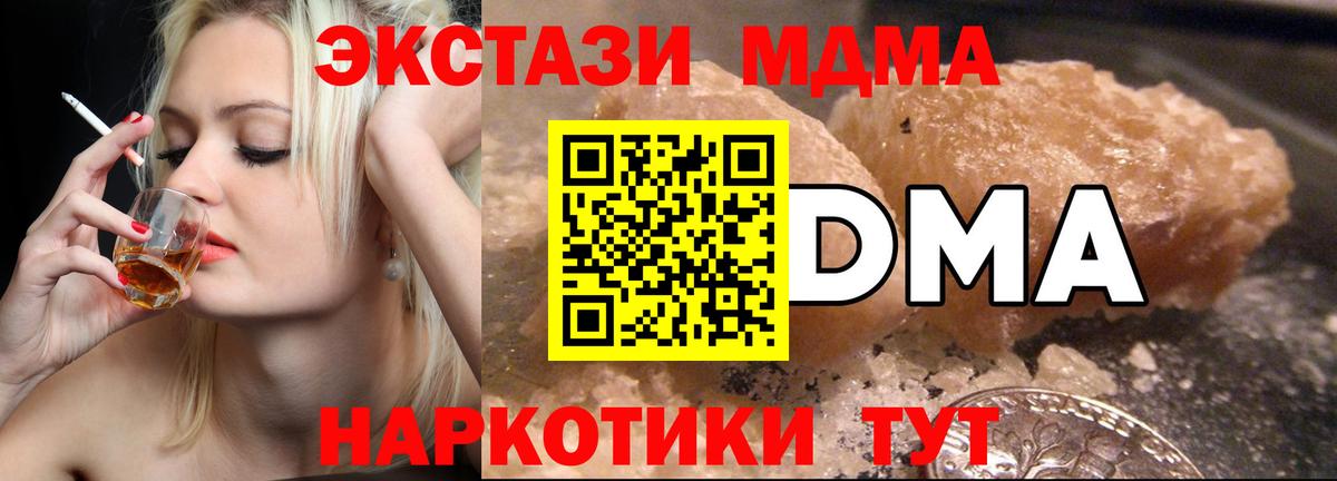 МДМА VHQ  MDMA  Зеленокумск  Вход с VPN 