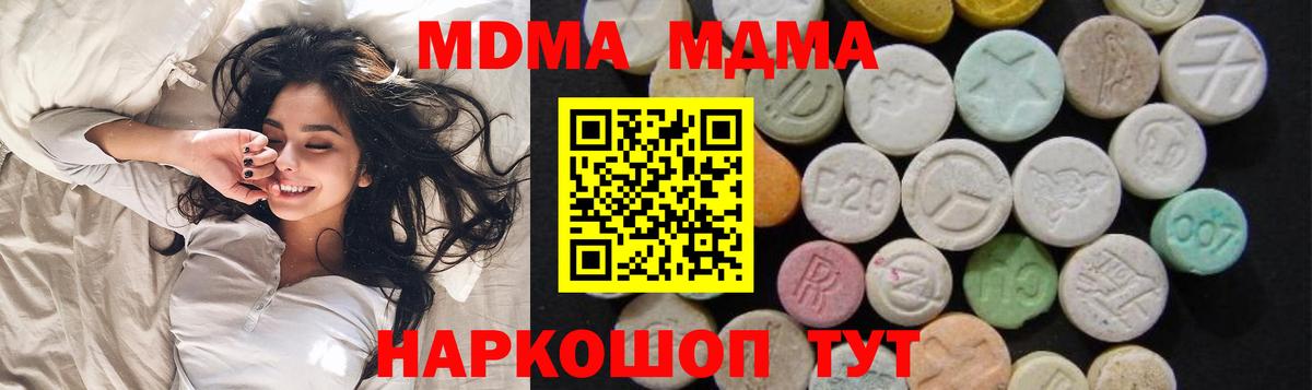 МДМА молли Зеленокумск