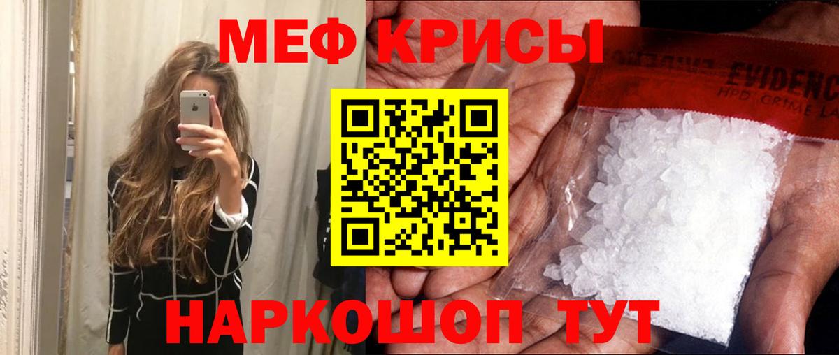 МЕФ мука  Вход с VPN  OMG онион  Зеленокумск 