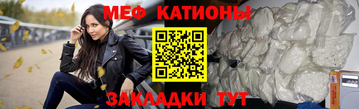 Меф Зеленокумск