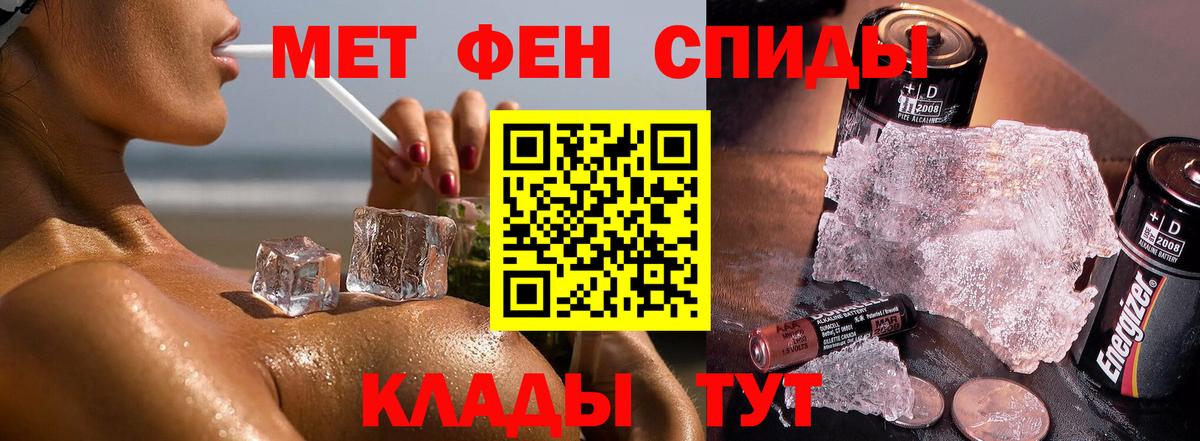 Зеленокумск  МЕТАМФЕТАМИН пудра  Вход с VPN  МЕТАМФЕТАМИН пудра 