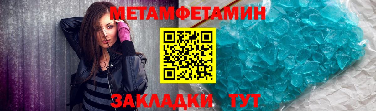 Метамфетамин Декстрометамфетамин 99.9% Зеленокумск
