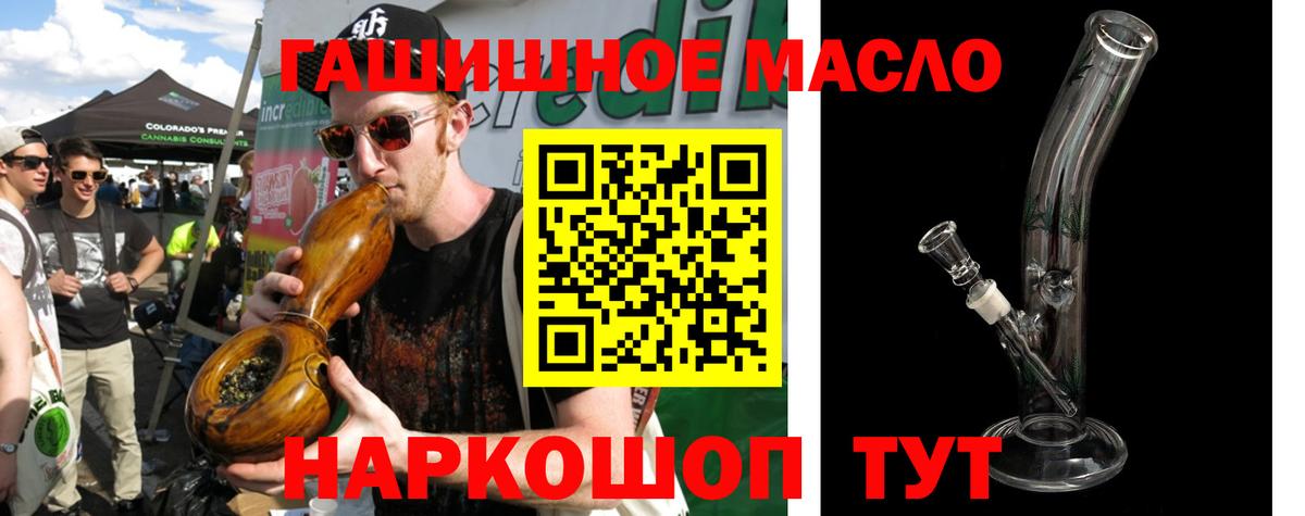 ТГК Wax Зеленокумск