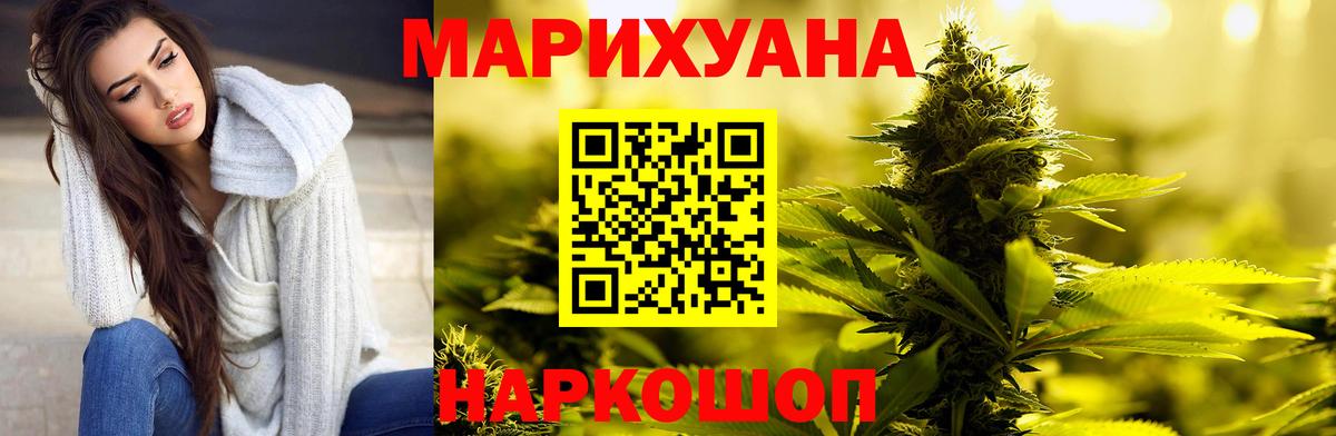 Шишки марихуана Bruce Banner Зеленокумск
